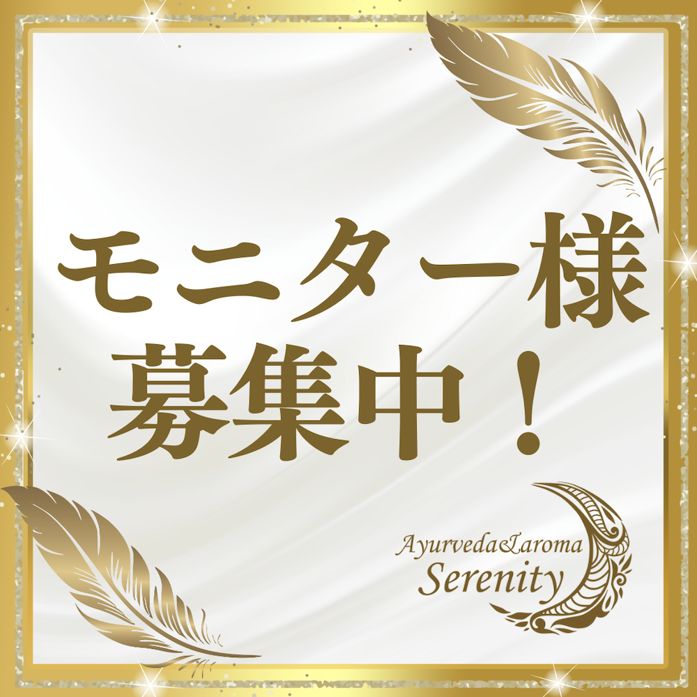 \モニターさん募集中♪/のイメージ
